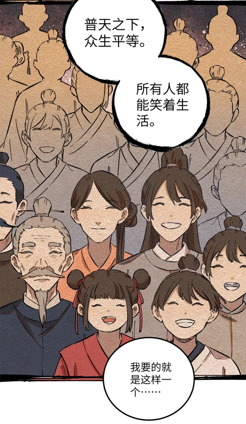 12 半圣悟道55