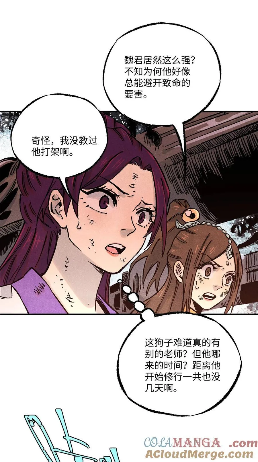 84 魏君之死6