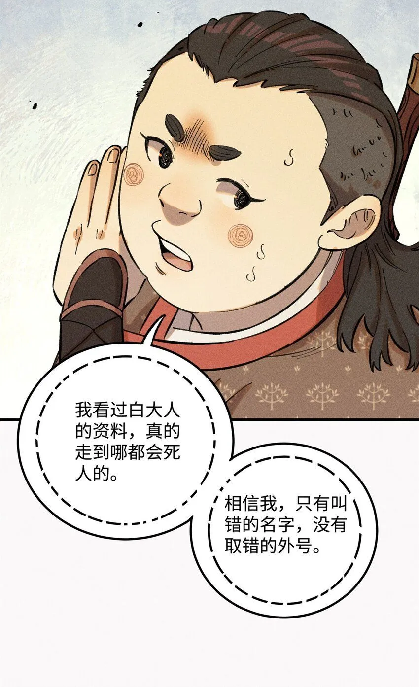 23 走到哪里倒霉到哪里18