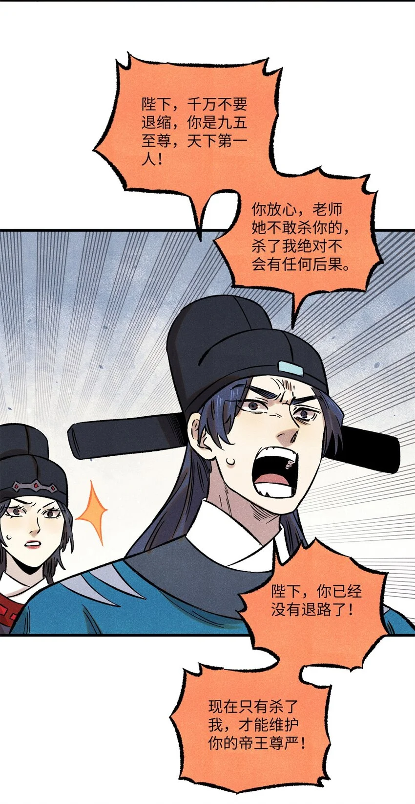 59 皇帝让权36