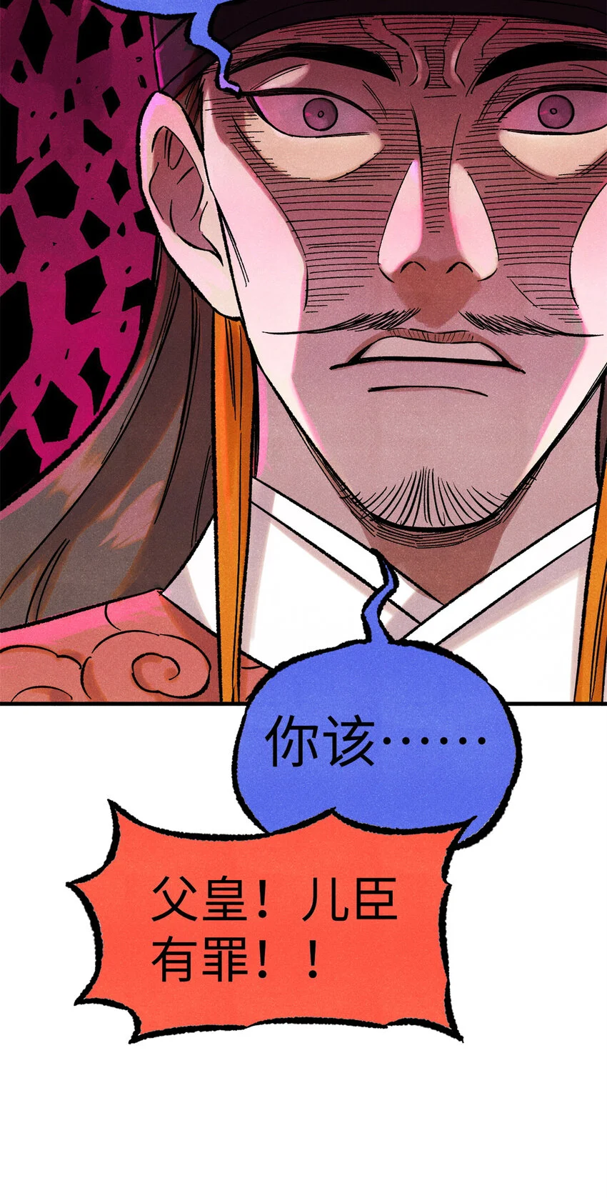 52 修真者联盟的狗27