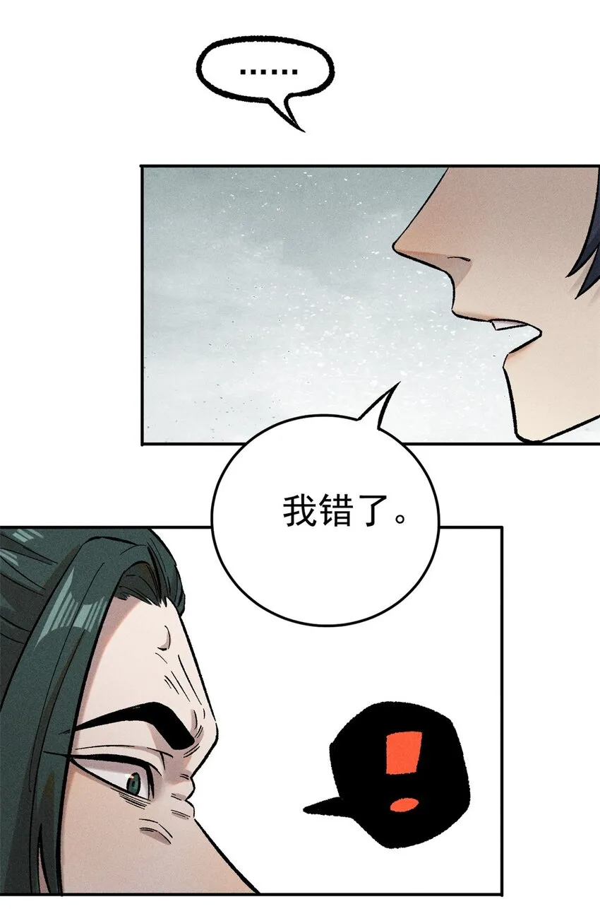 02 惹毛纨绔12