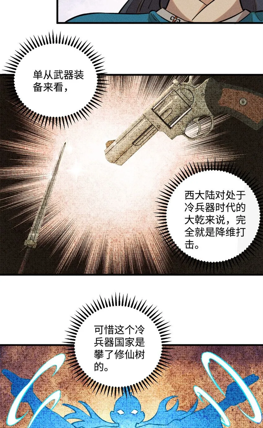 27 来自西大陆的坚船利炮20