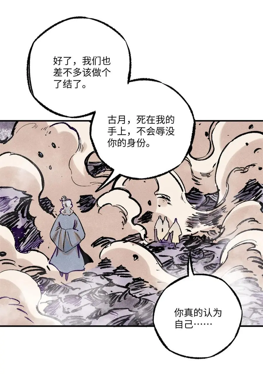 67 献祭我吧23