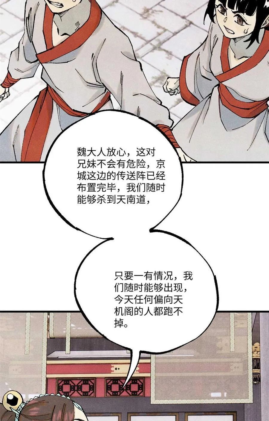 77 音神转世58