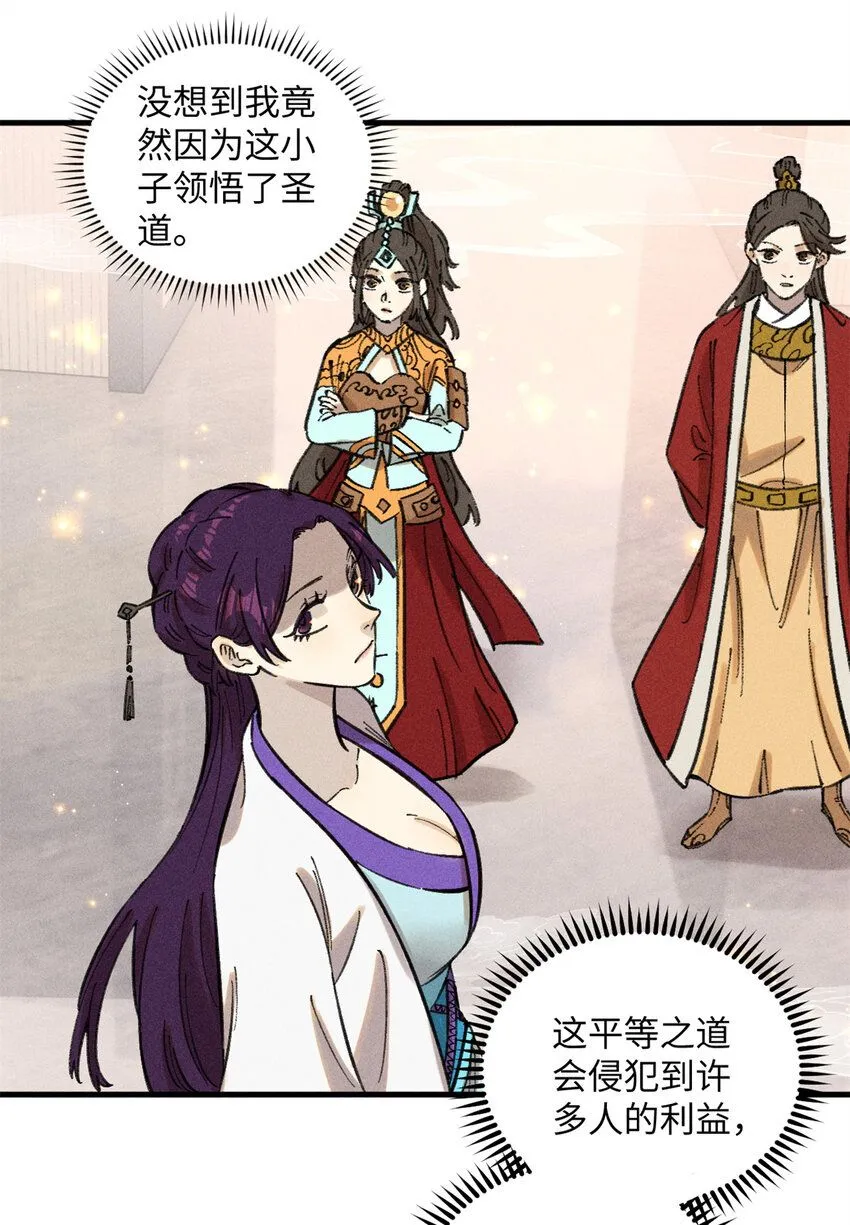 13 魏君他道心太稳了21