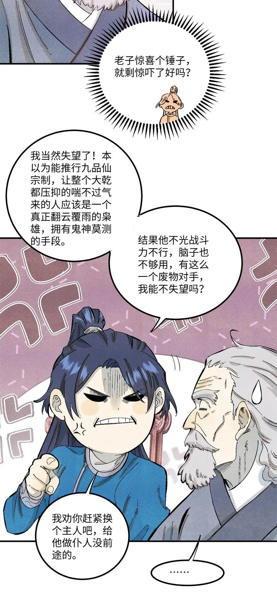 66 多人大混战8