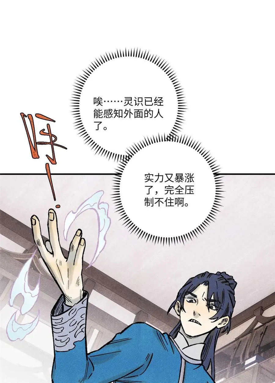 76 道祖与天帝59