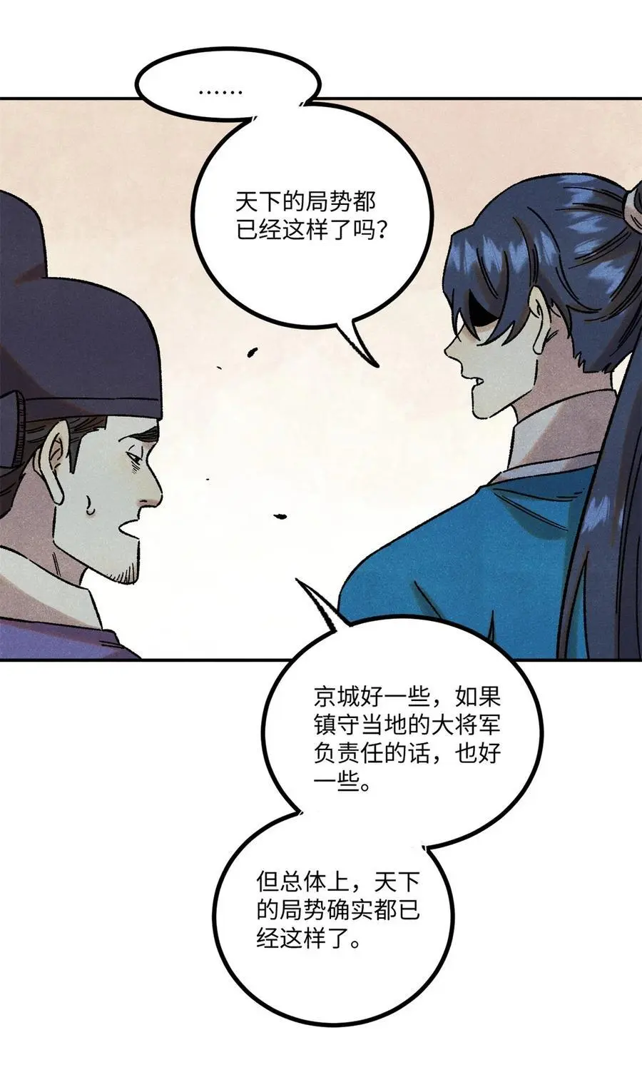 63 言出法随11