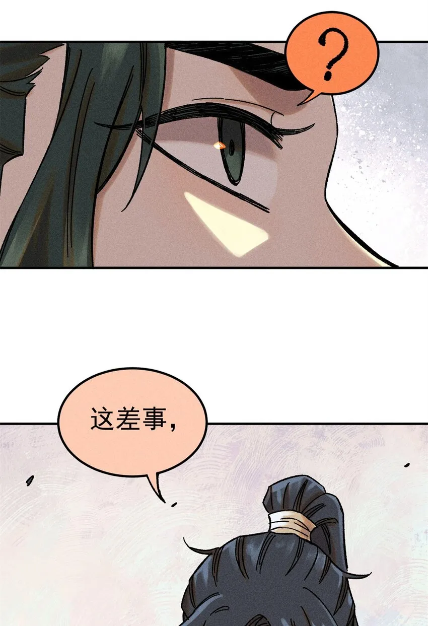 04 抗住压力，秉笔直书52