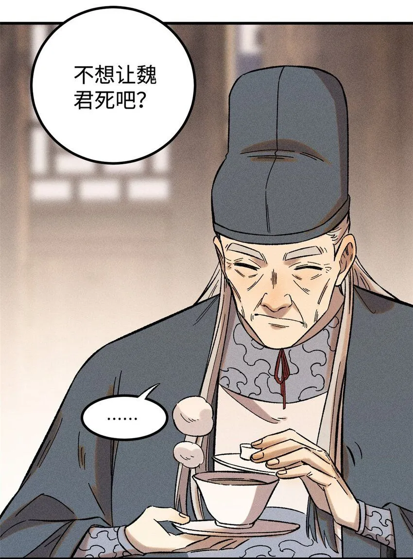 30 他不是废物吗？！23