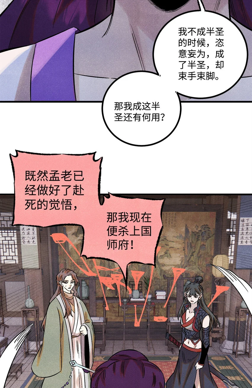 54 为魏君求情的人11