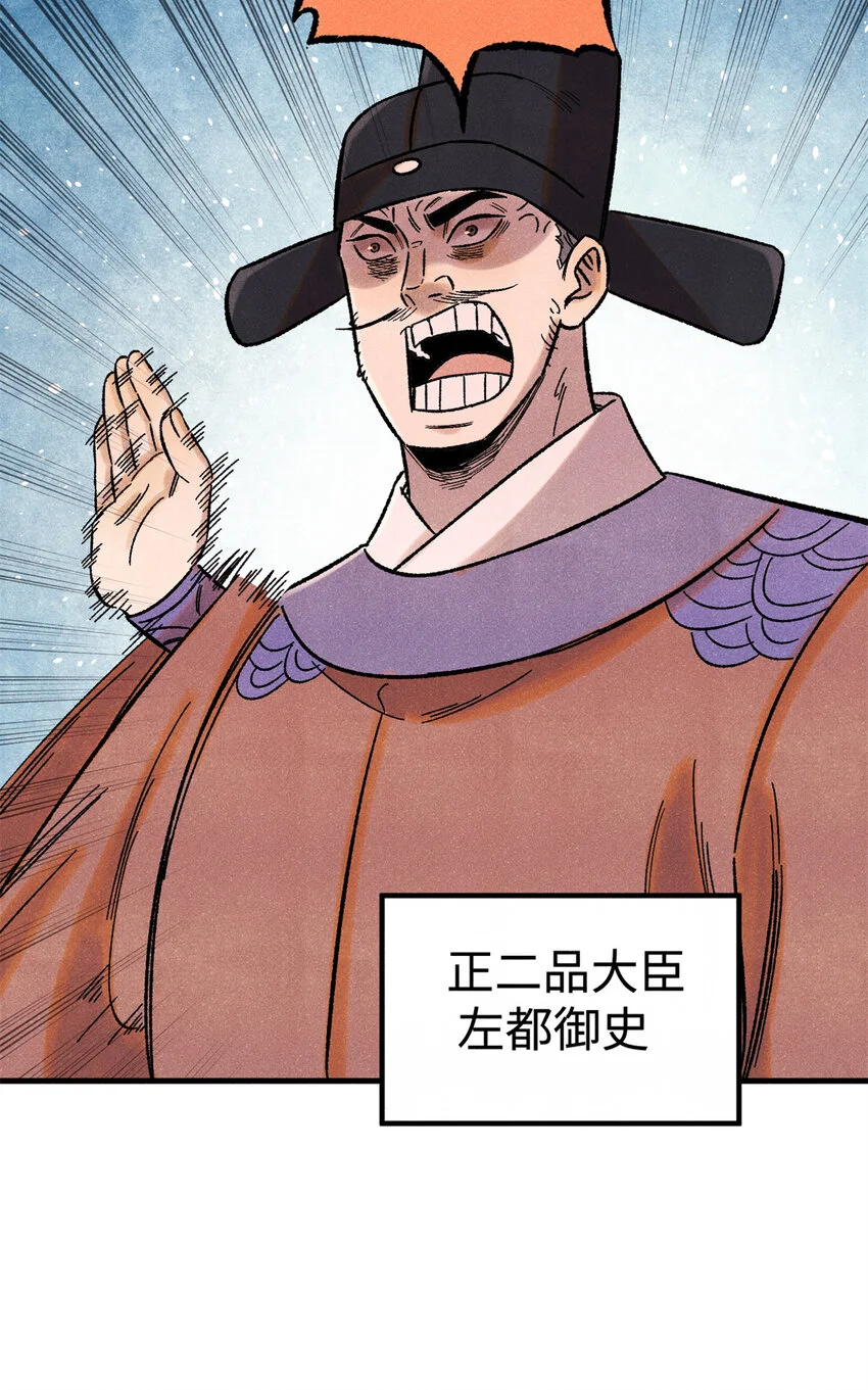52 修真者联盟的狗34