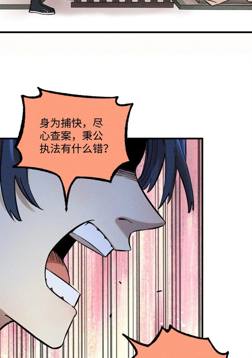 17 天煞孤星白倾心42