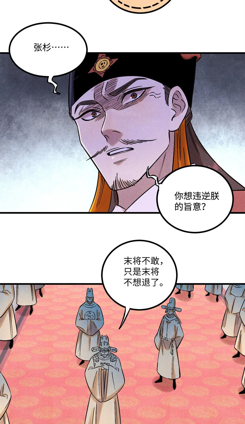 54 为魏君求情的人30