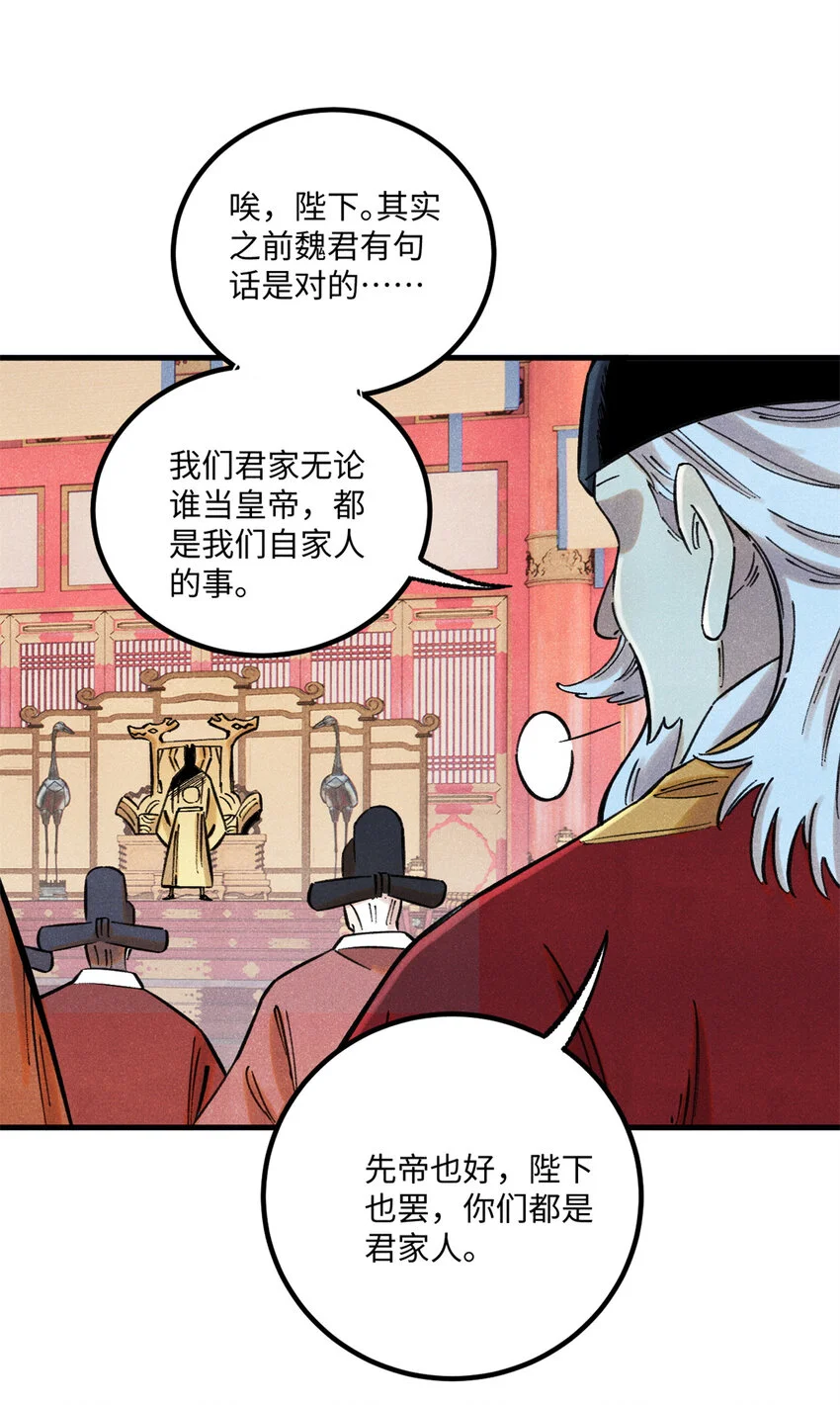 55 国师受死吧33