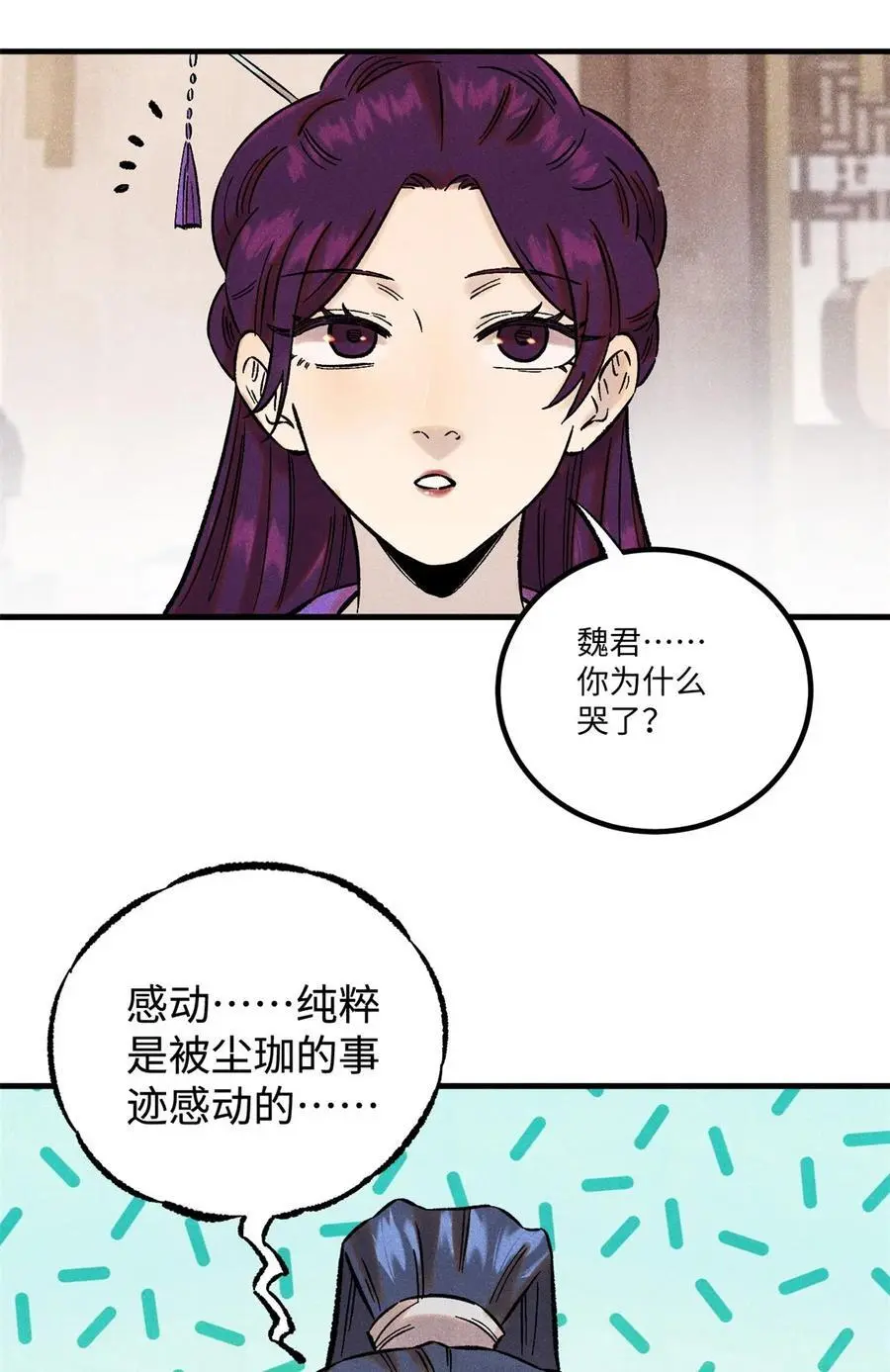 60 陛下不正常5