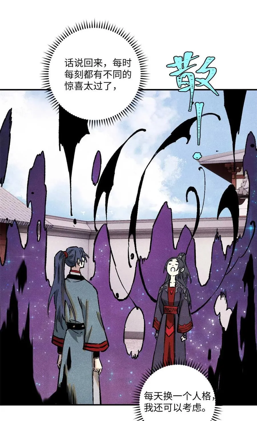 87 隐秘之主46