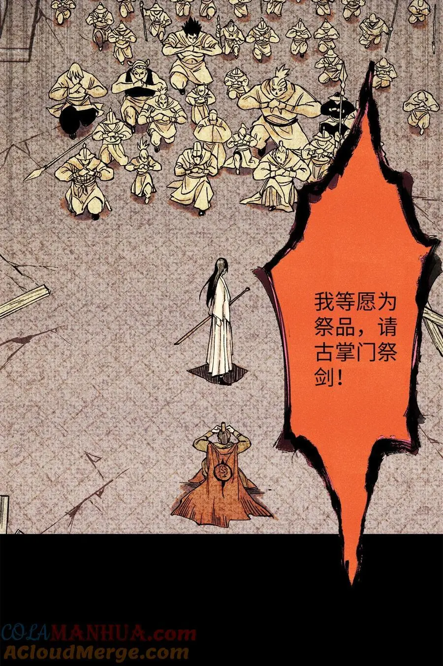 65 祭剑30