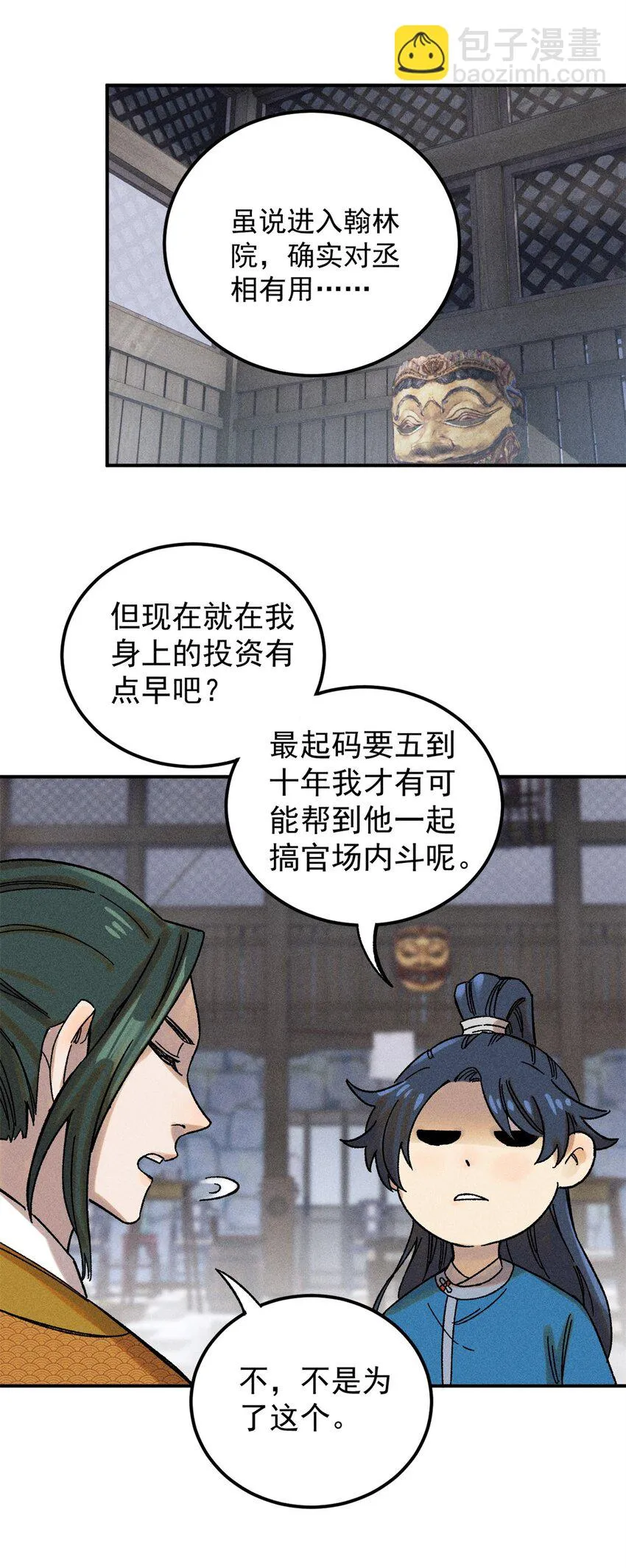 04 抗住压力，秉笔直书34
