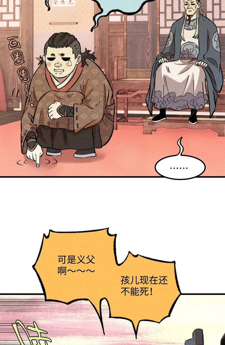 20 监察司之耻16