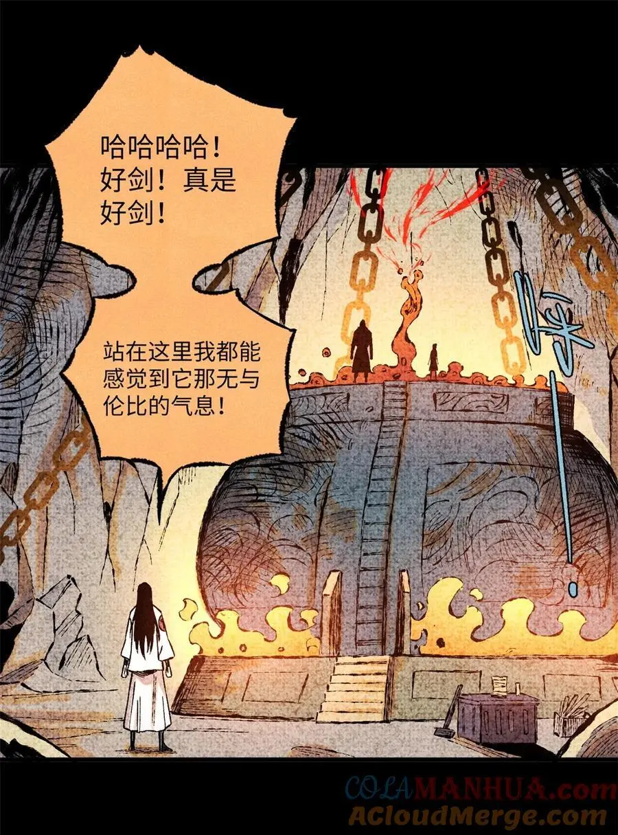 64 剑神古月45