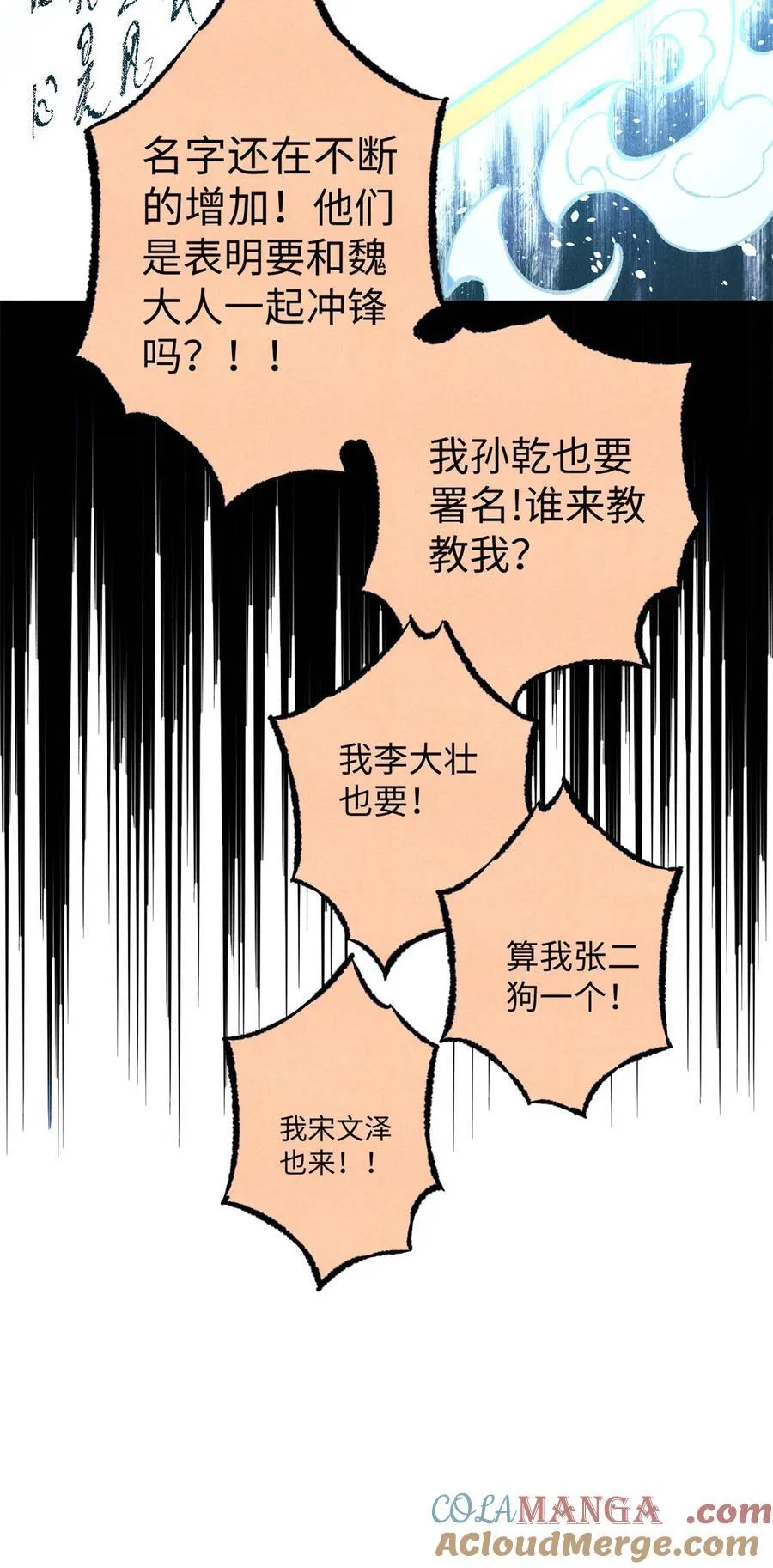 75 大干的脊梁48