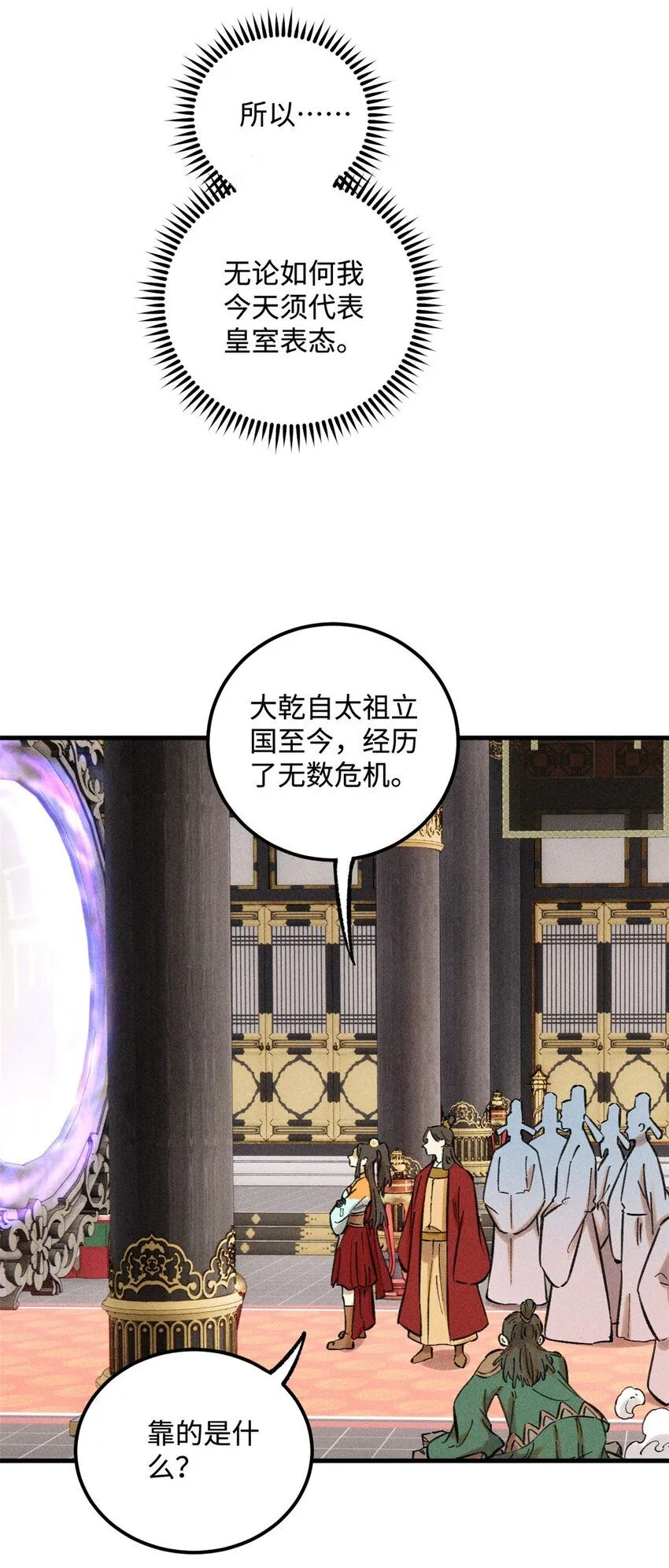 22 皇室掘墓人16