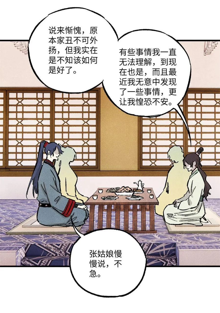 88 请你安慰一下我的心上人31