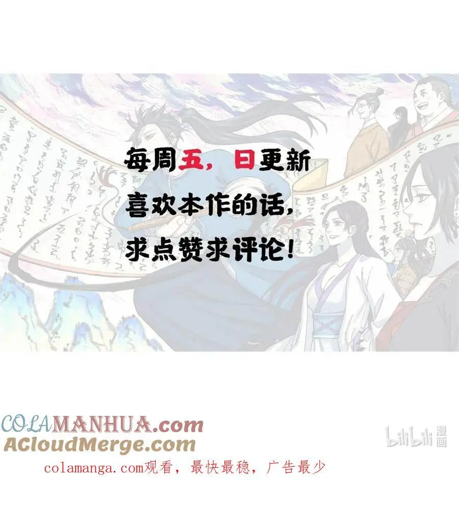 61 天机阁的陷阱45
