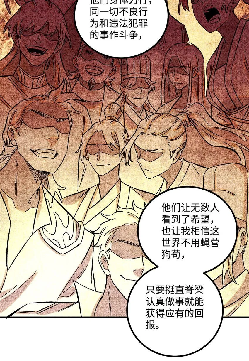 32 龙潭虎穴我偏去43