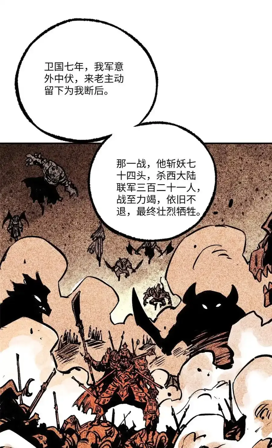 71 皇帝到底该不该死16