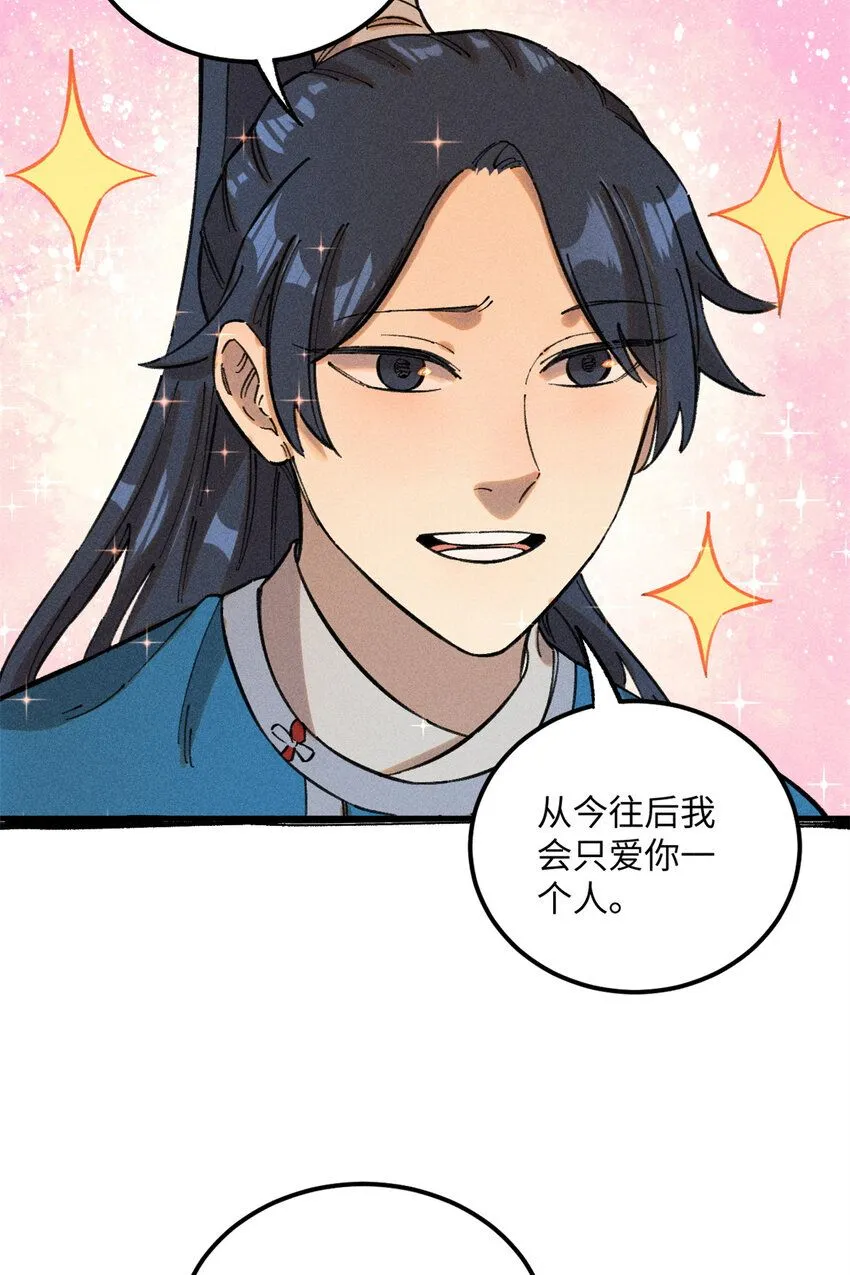11 渣渣必须死28