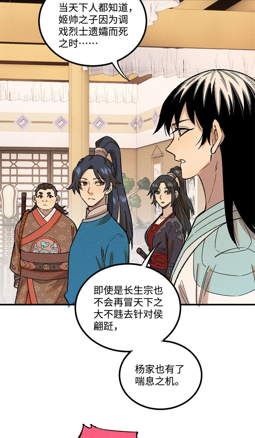 37 我喜欢偶像的妻子8