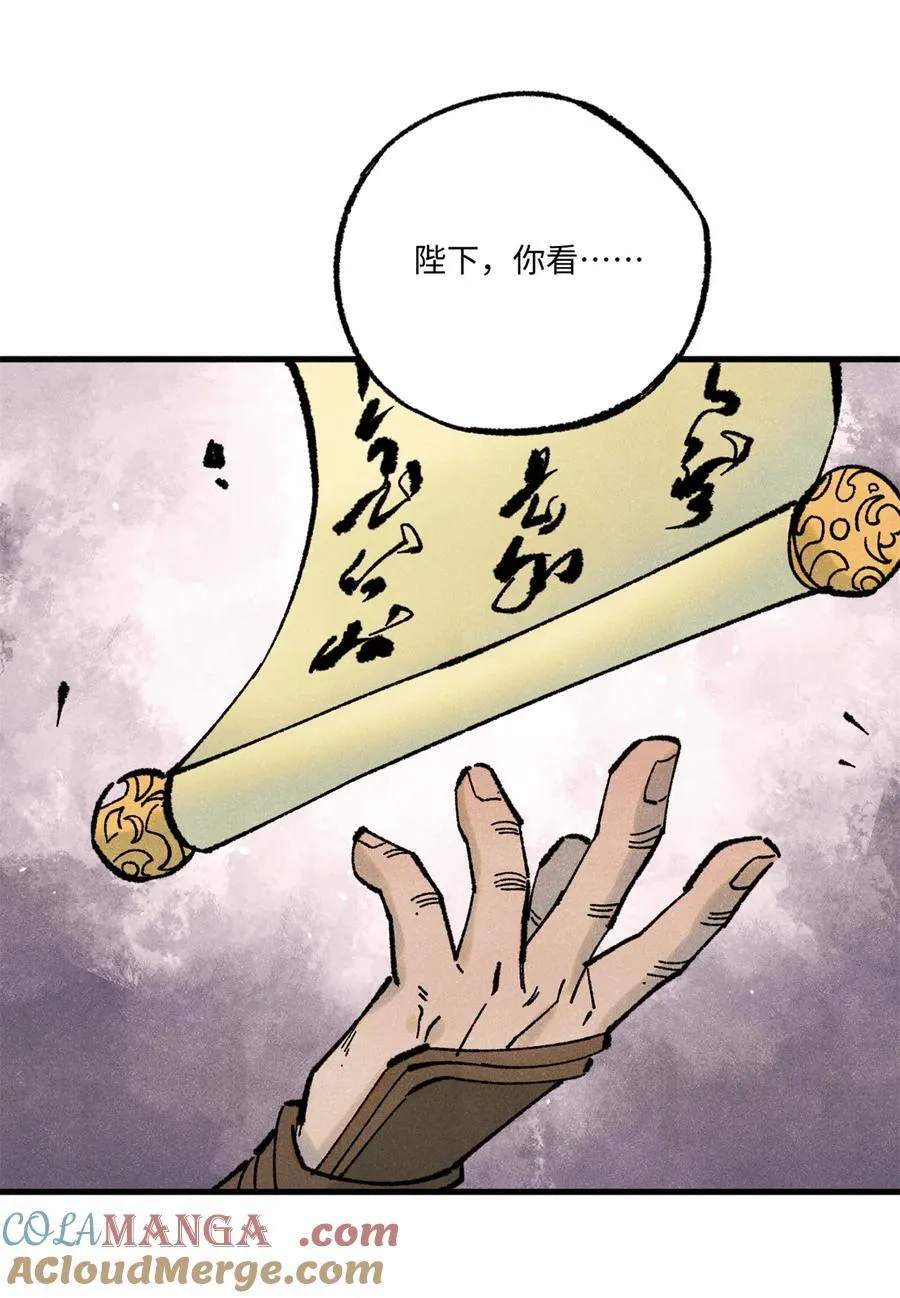 74 绝地天通9