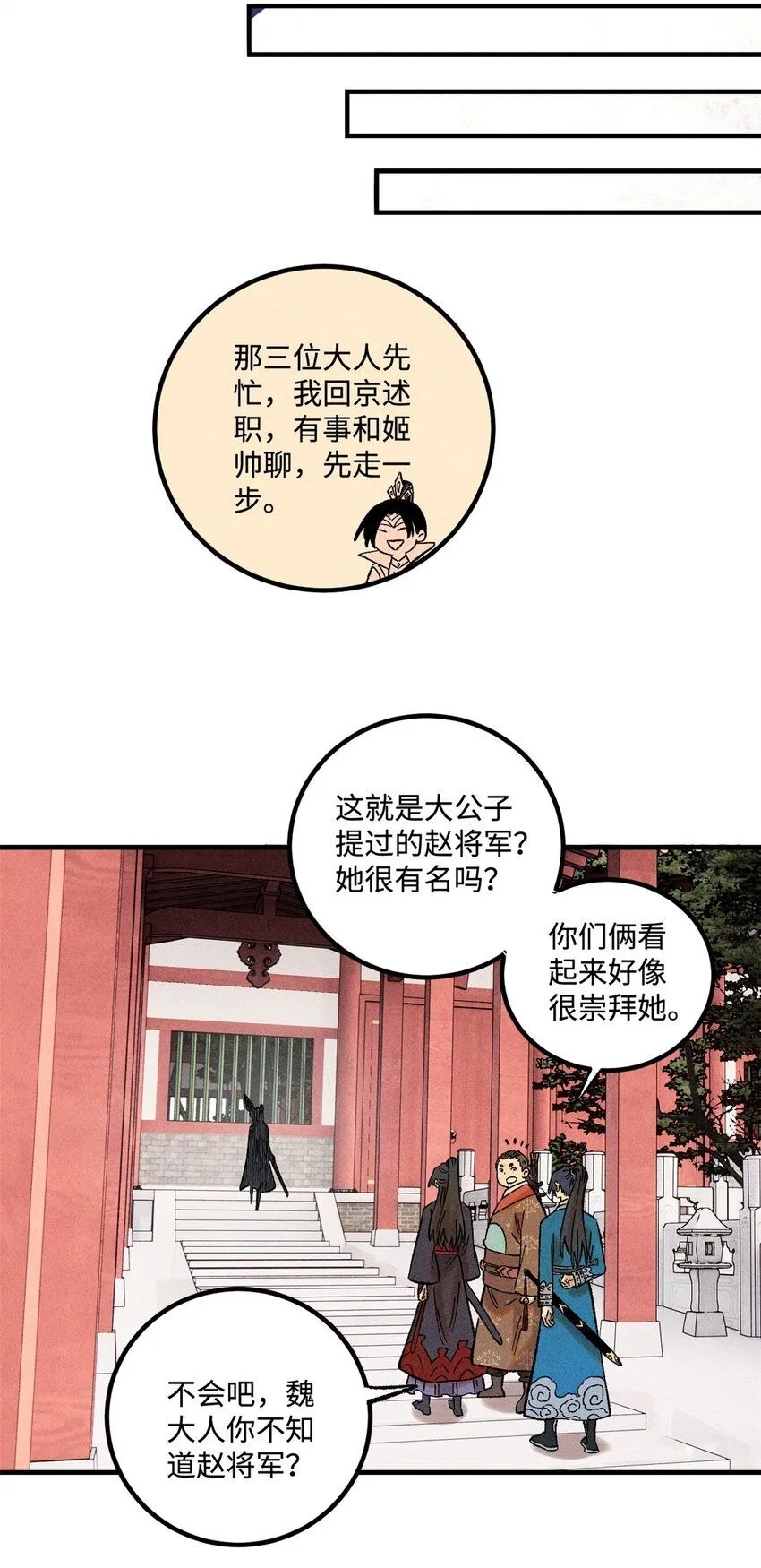 38 重建铁血救国会32