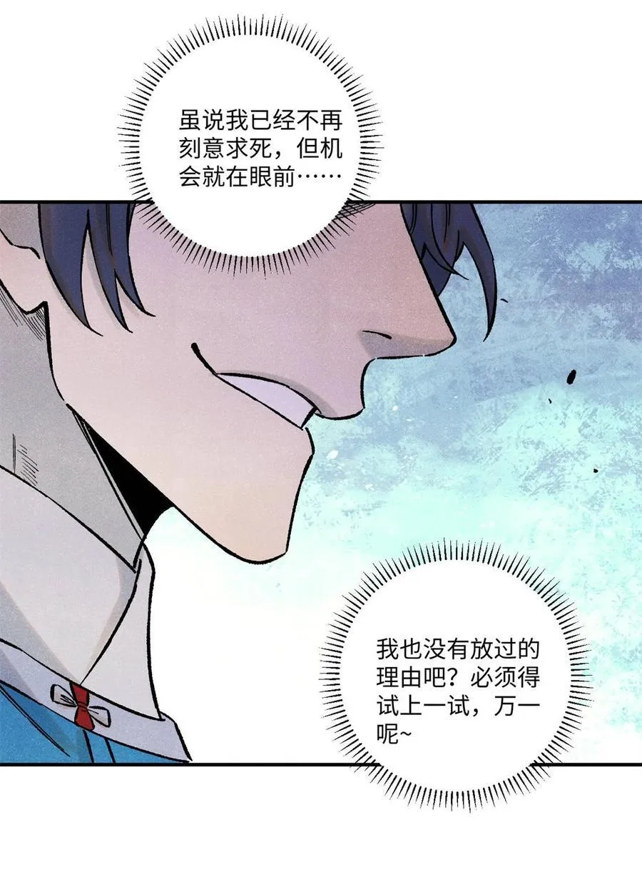 80 天帝的预感28