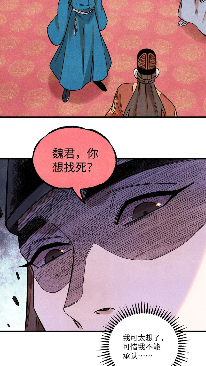 52 修真者联盟的狗9