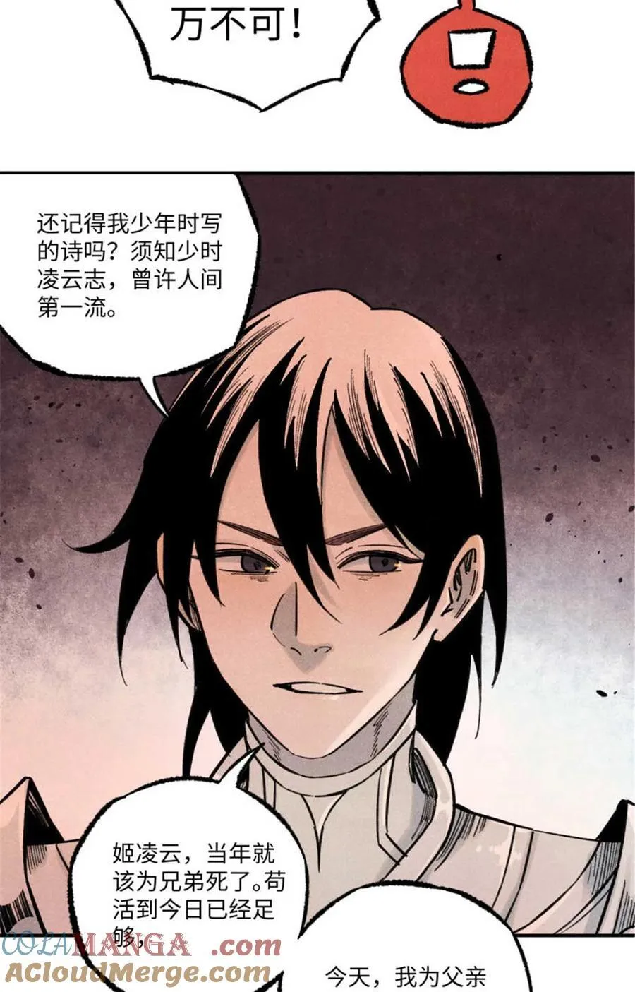 82 随我杀！36