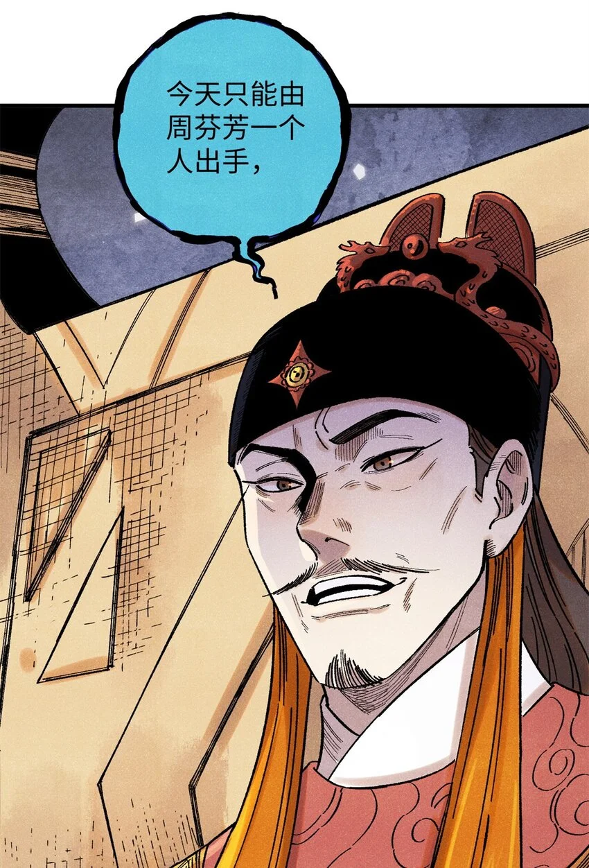 56 小芳的平等领域11