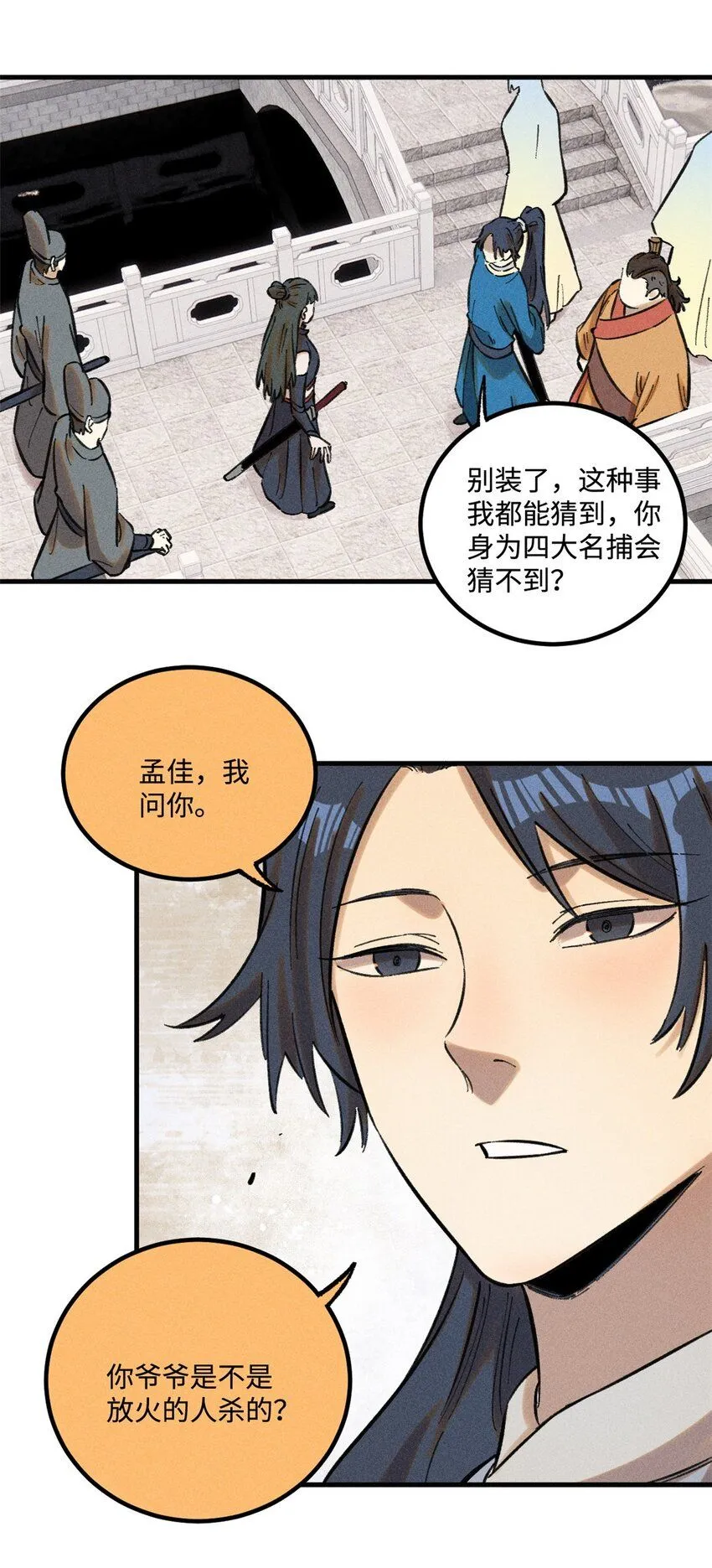 25 这女人不按套路出牌26