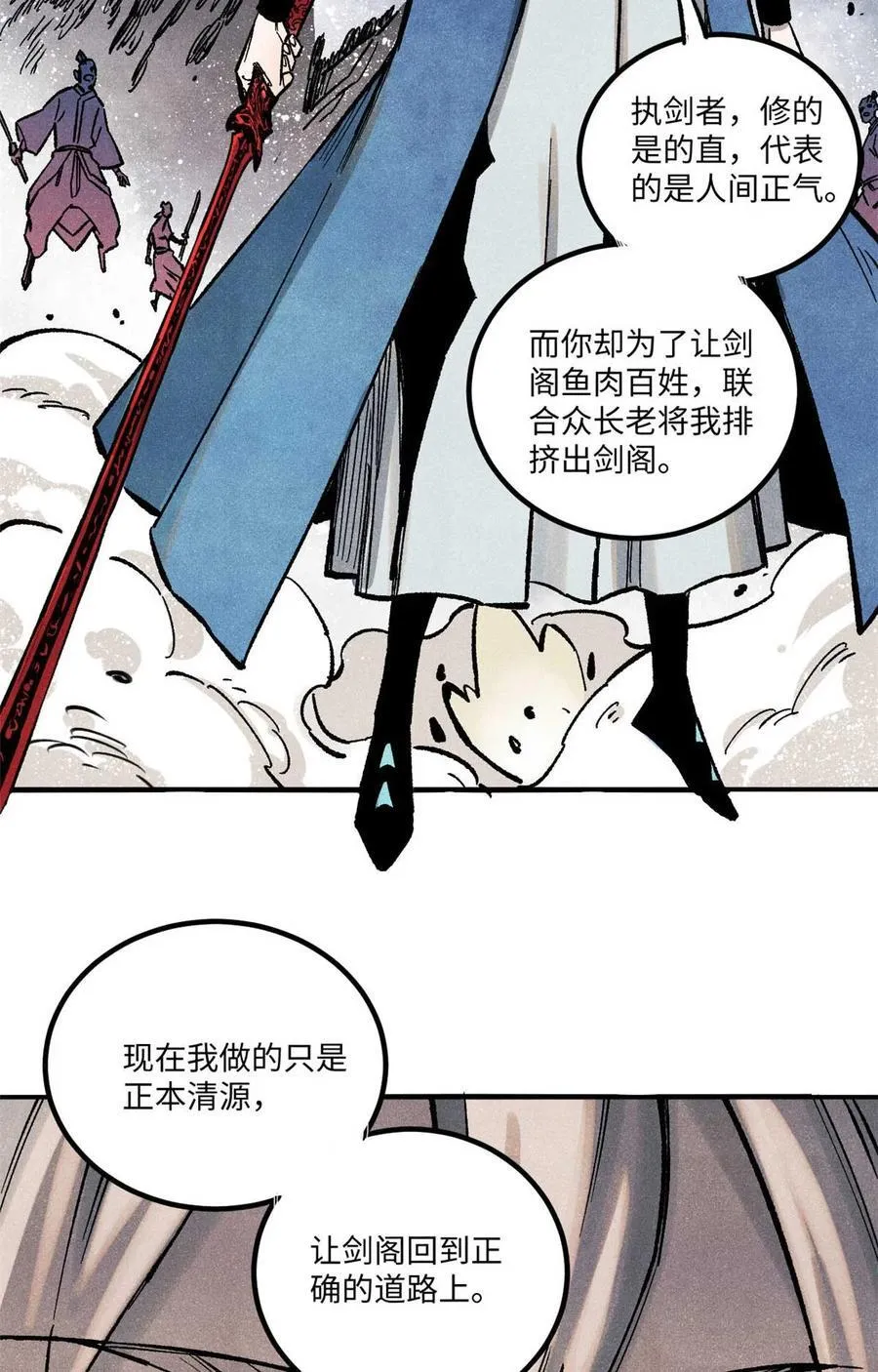 82 随我杀！22