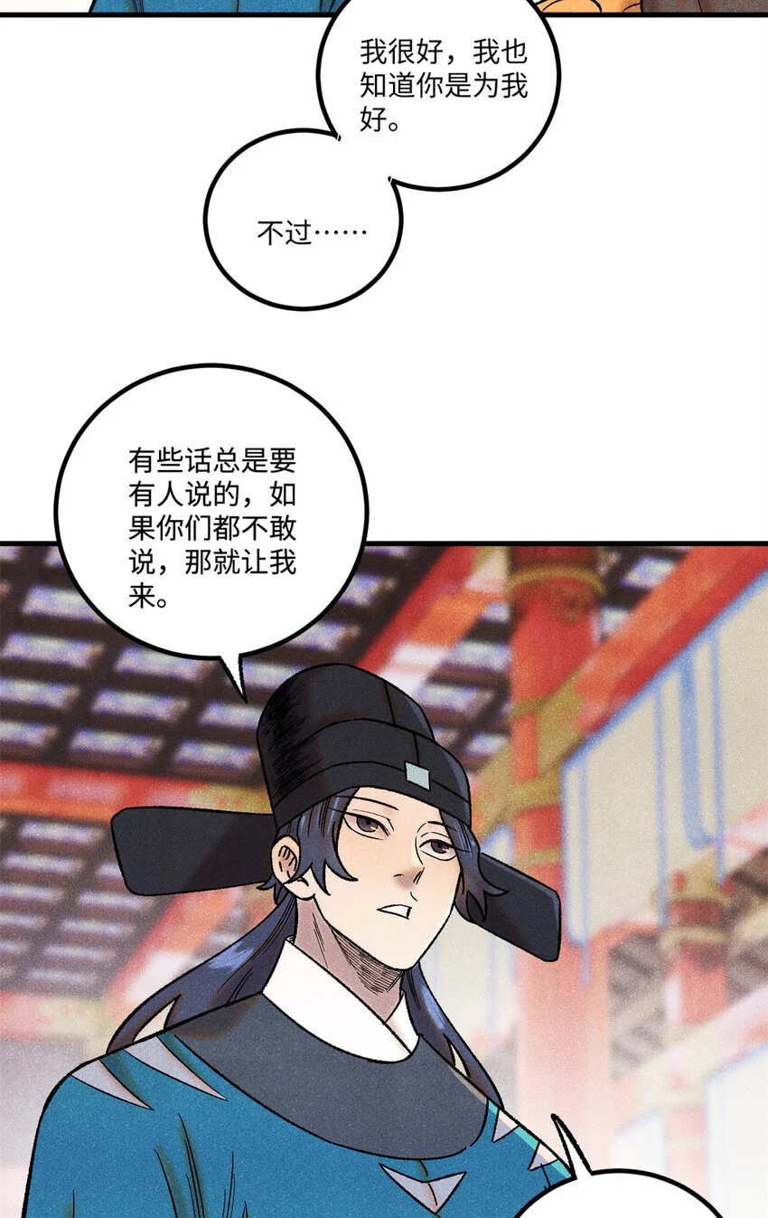 52 修真者联盟的狗5