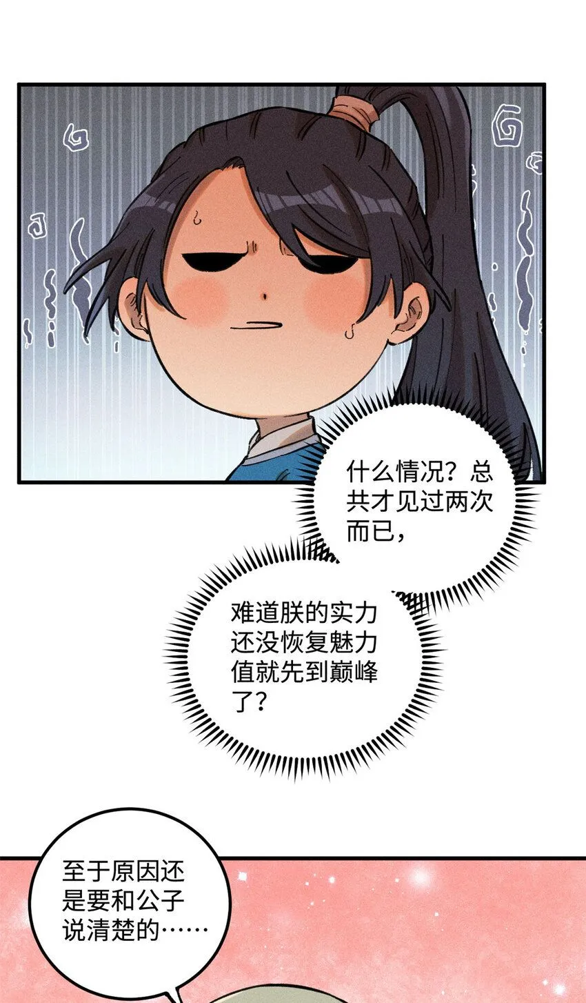 18 寄情对象30