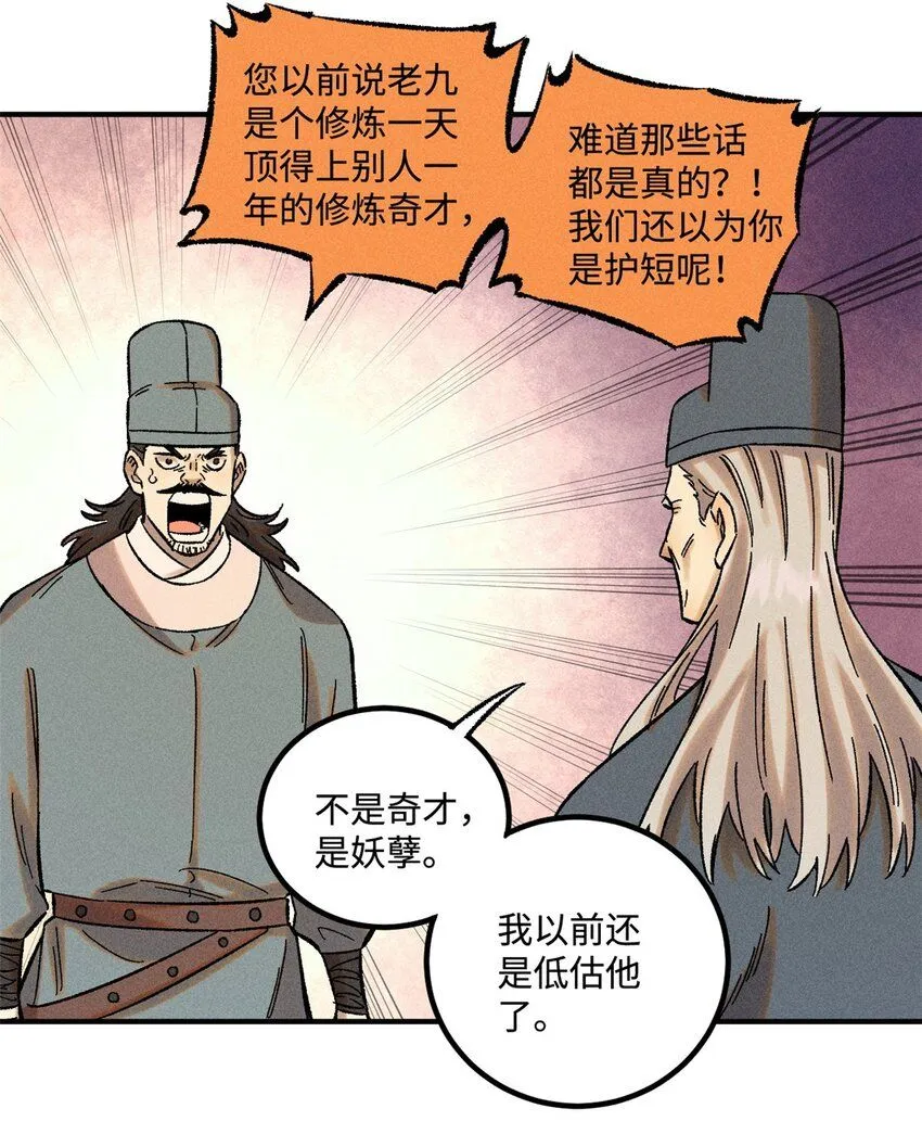 30 他不是废物吗？！10