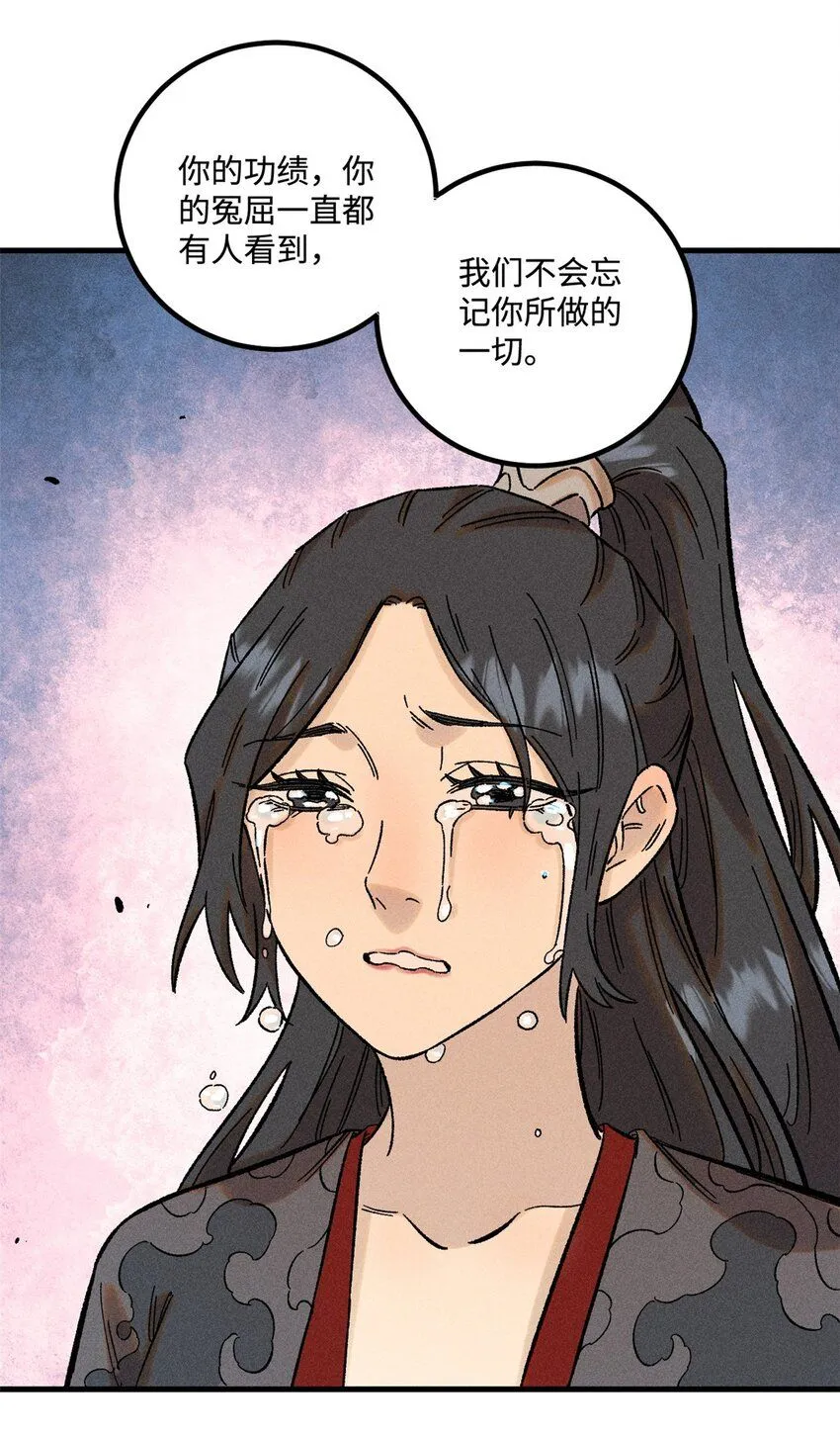 32 龙潭虎穴我偏去53