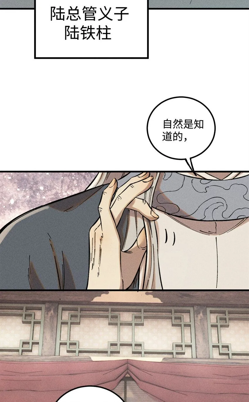 20 监察司之耻22