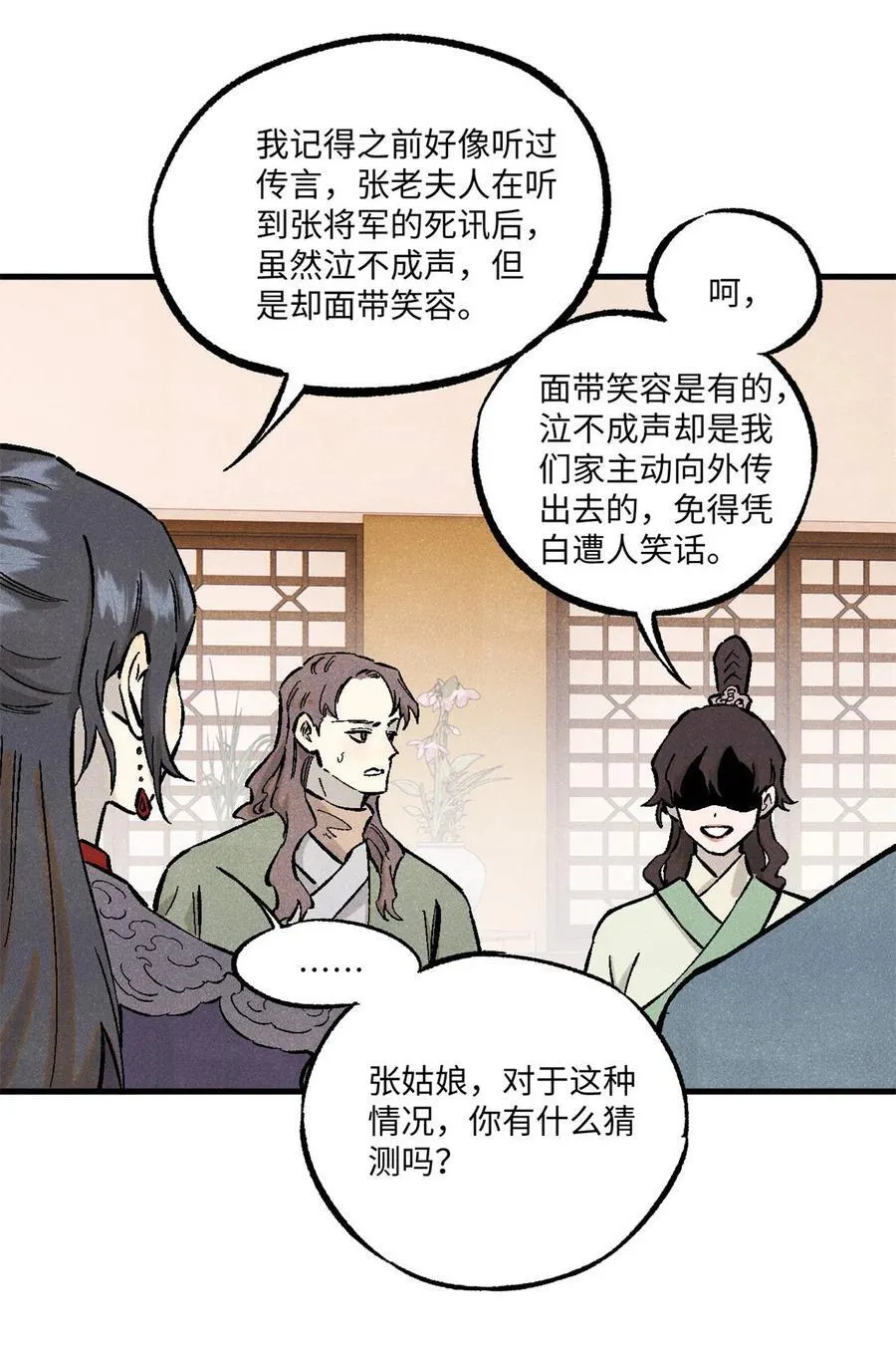 88 请你安慰一下我的心上人37