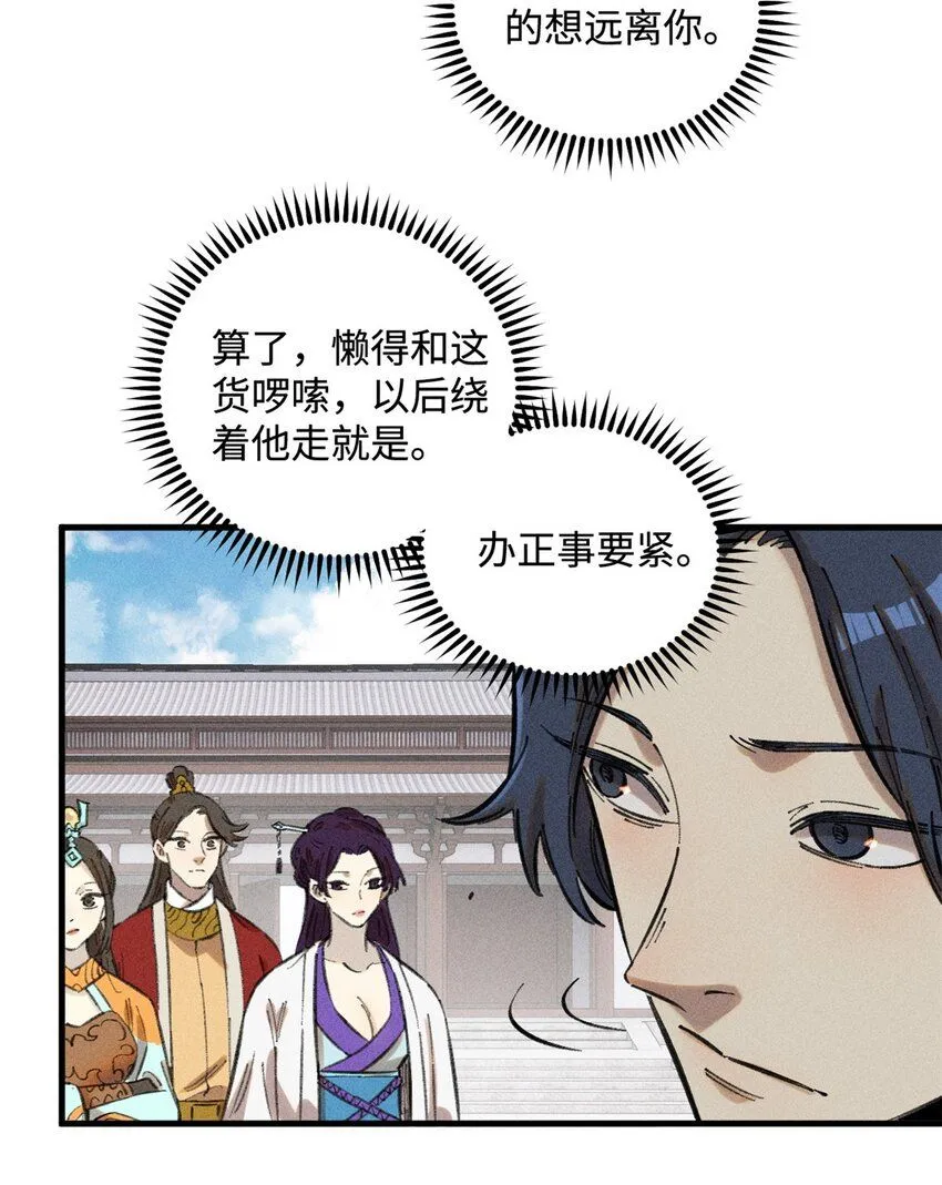 16 天纵奇才的是我啦12