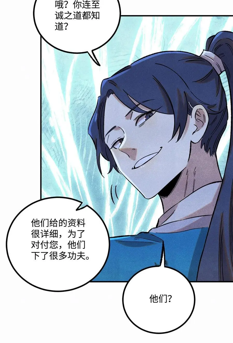 61 天机阁的陷阱7